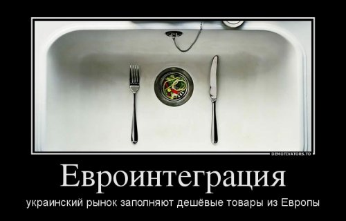 Демотиваторы про украину