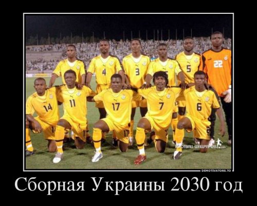 Демотиваторы про украину