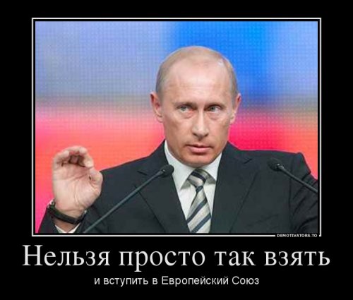 Демотиваторы про украину