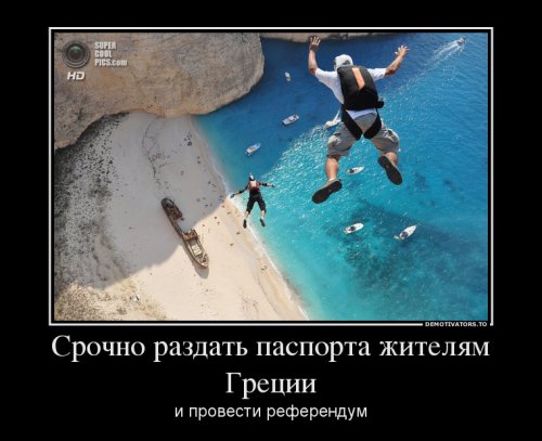 Демотиваторы про украину