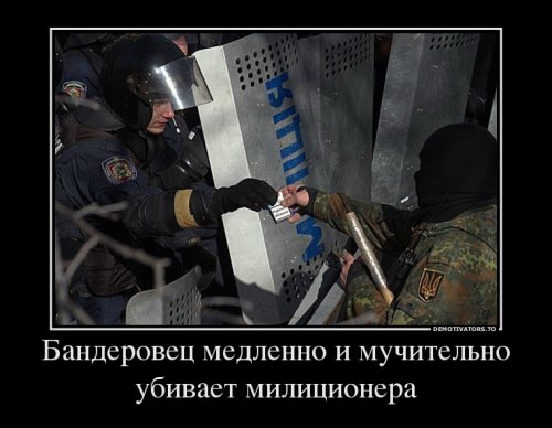 Демотиваторы про украину