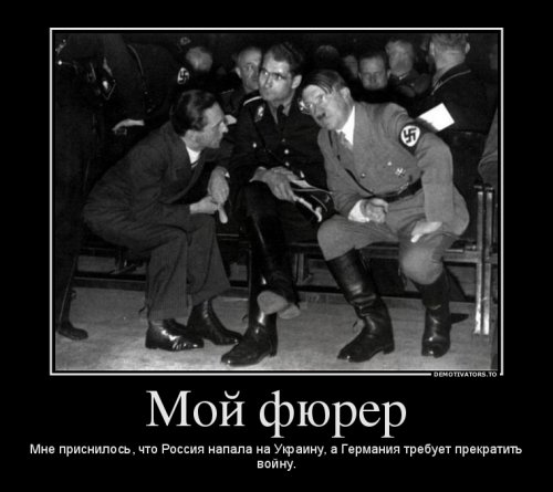Демотиваторы про украину