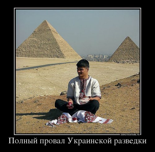 Демотиваторы про украину