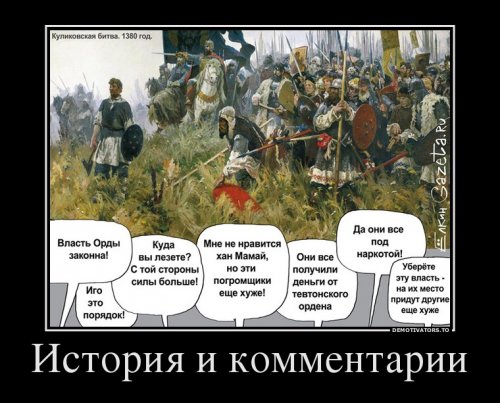 Демотиваторы про украину