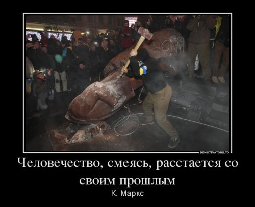 Демотиваторы про украину