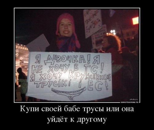 Демотиваторы про украину