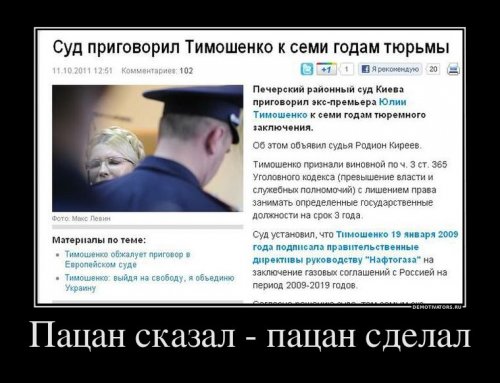 Демотиваторы про украину