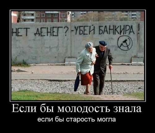 Демотиваторы злобные Демотиваторы злобные