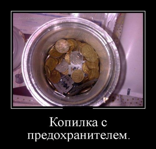 Демотиваторы злобные Демотиваторы злобные