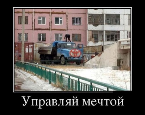 Демотиваторы злобные Демотиваторы злобные