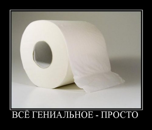 Демотиваторы от фишки нет 