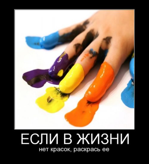 Демотиваторы от фишки нет 