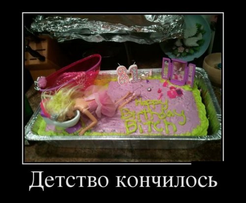 Демотиваторы от фишки нет 
