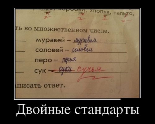 Демотиваторы от фишки нет 