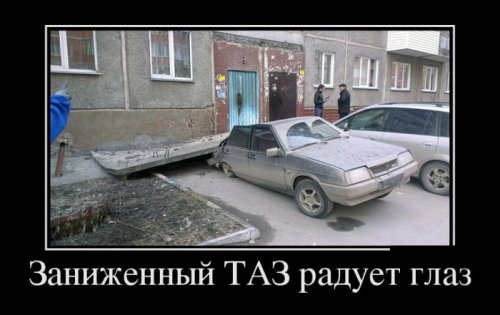 Демотиваторы от фишки нет 