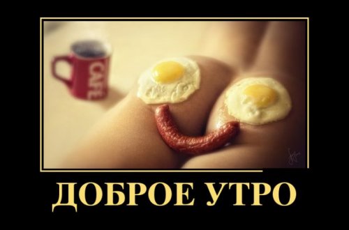 Демотиваторы от фишки нет 