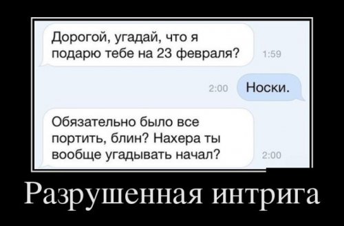 Демотиваторы от фишки нет 