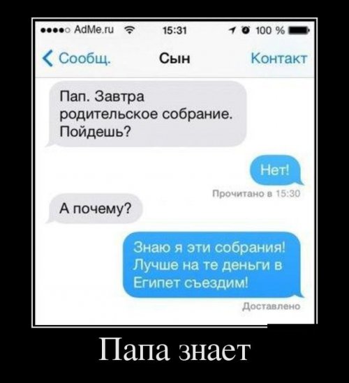 Демотиваторы от фишки нет 