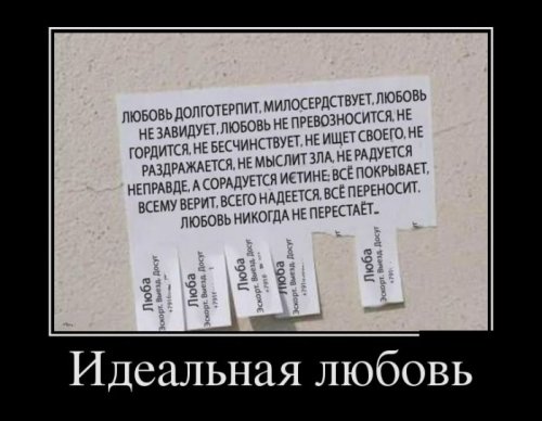 Демотиваторы от фишки нет 