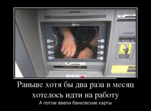 Демотиваторы загоны Демотиваторы загоны
