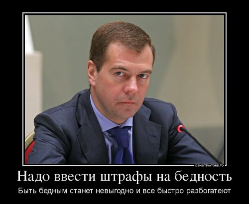 Политические демотиваторы