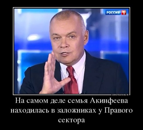 Политические демотиваторы