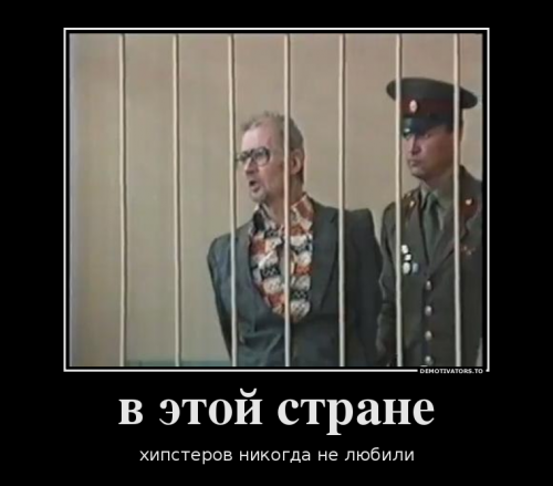 Политические демотиваторы