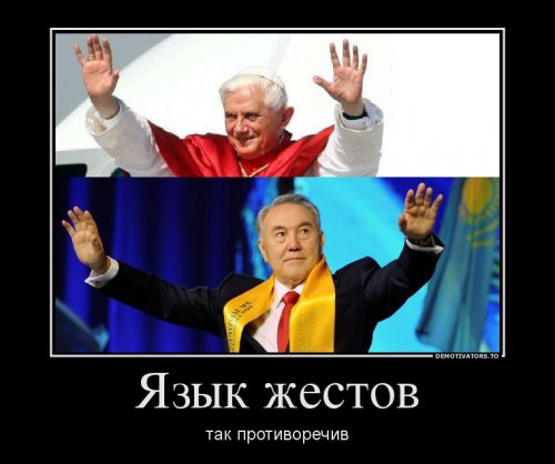 Политические демотиваторы