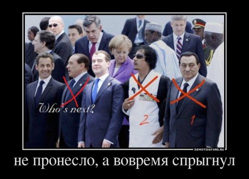 Политические демотиваторы