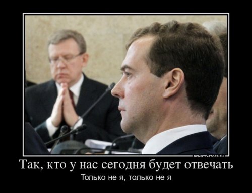 Политические демотиваторы