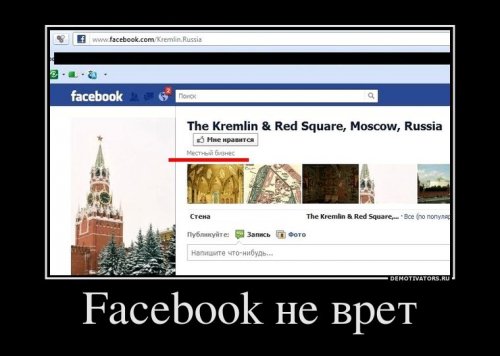 Политические демотиваторы