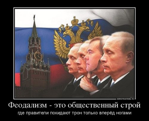 Политические демотиваторы
