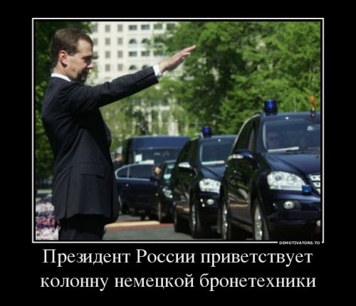 Политические демотиваторы