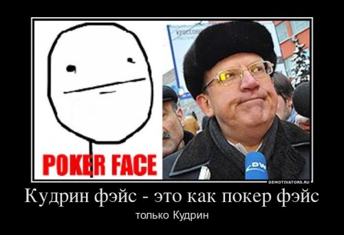 Политические демотиваторы