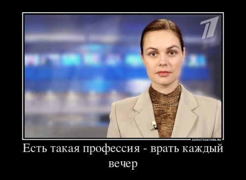 Политические демотиваторы