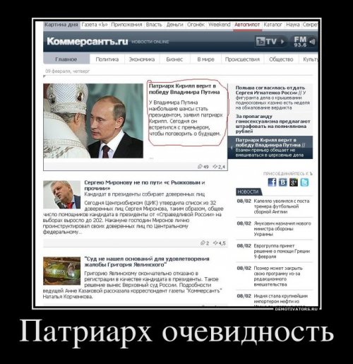 Политические демотиваторы