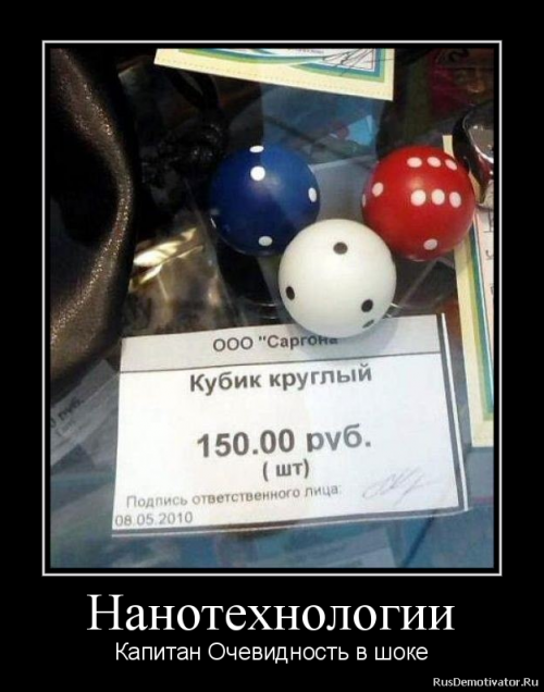 Демотиваторы капитан очевидность