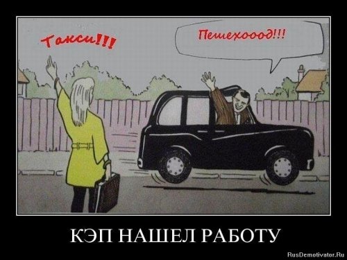 Демотиваторы капитан очевидность