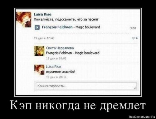 Демотиваторы капитан очевидность