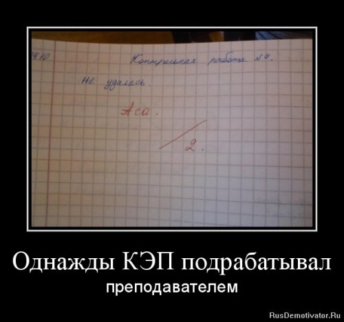 Демотиваторы капитан очевидность