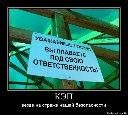 Демотиваторы капитан очевидность