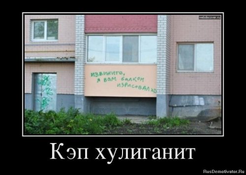 Демотиваторы капитан очевидность