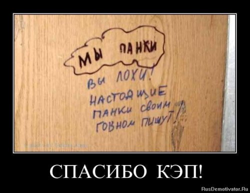 Демотиваторы капитан очевидность