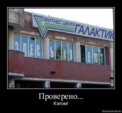 Демотиваторы капитан очевидность