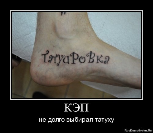 Демотиваторы капитан очевидность
