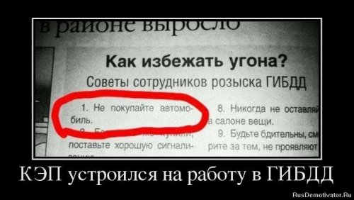 Демотиваторы капитан очевидность