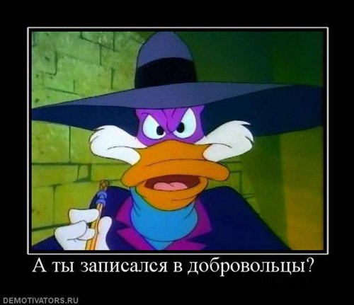 Мультяшные демотиваторы