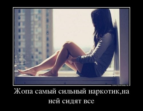 Демотиваторы про наркотики Демотиваторы про наркотики
