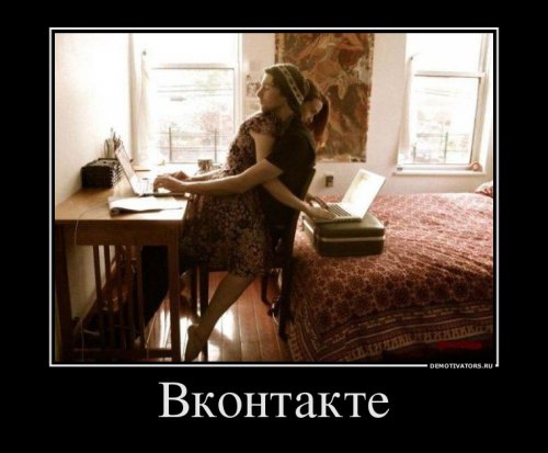 Демотиваторы вконтакте