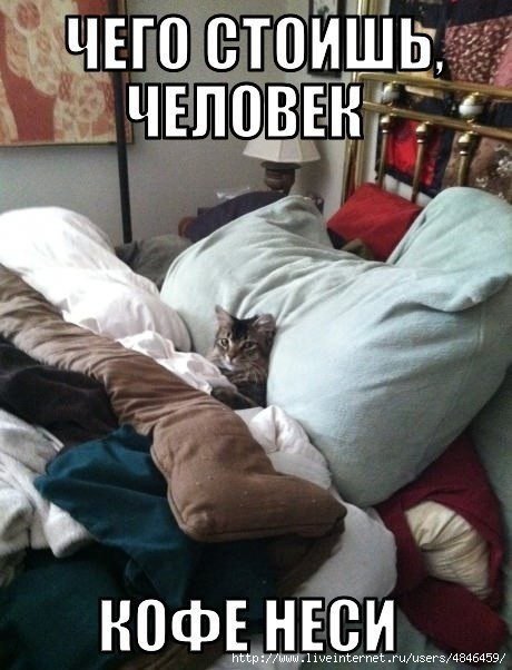 Порабощение человека, часть 2